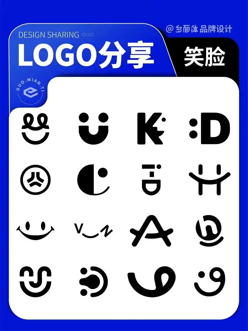 7415logo分享177|笑脸元素logo ●logo"笑脸标志" 造型案例分享