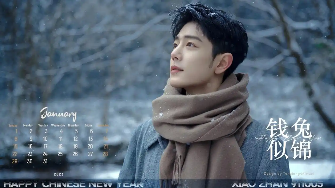 肖战2023电脑桌面 - 抖音