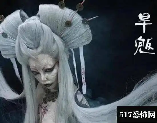 僵尸始祖女魃有多强67,女魃是皇帝女儿吗(是皇帝女儿/女魃是旱神)