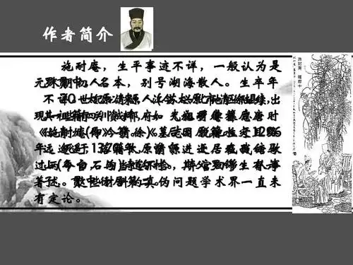 生动,形象,直观的表现了课文内容,更能增加学生学习兴趣 作者简介
