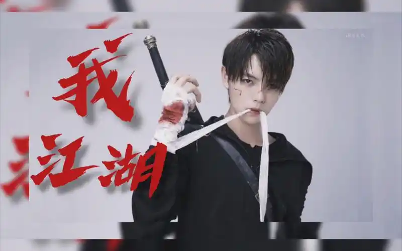 [纯元瓶/肖宇梁]张起灵 江湖 燃向