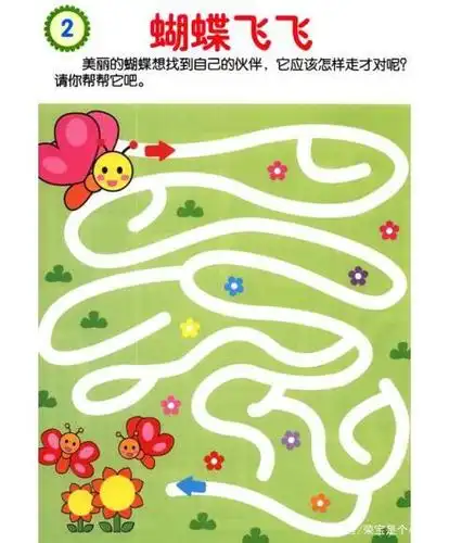 幼儿思维拓展迷宫②