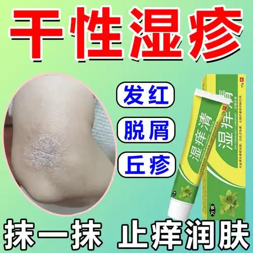 44屁股烂了牛皮癣包邮强力皮康王止痒软膏成人皮肤外用药膏湿毒清百已