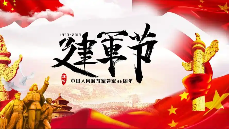 八一建军节ppt模板6.pptx 24页