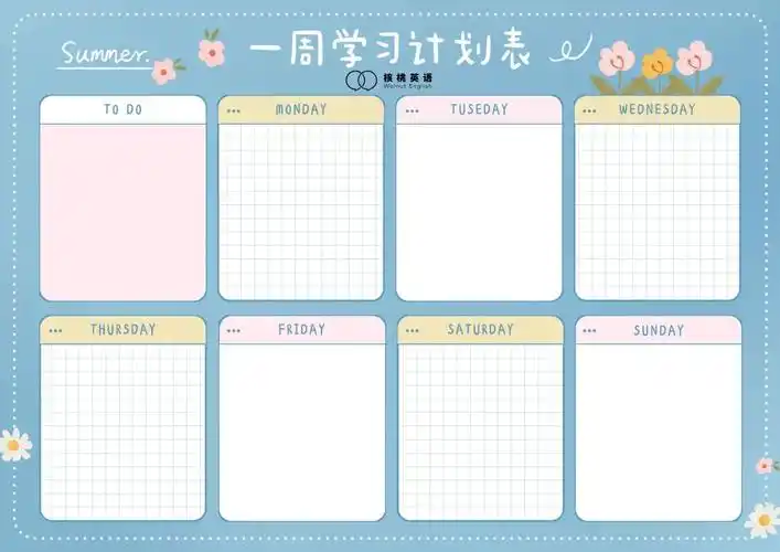 各种【时间计划表/to do list 】高清pdf合集 - 知乎