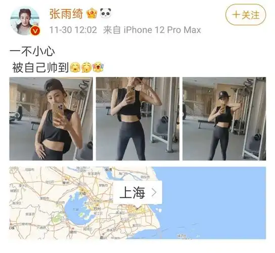 张雨绮发博晒对镜自拍健身照姐姐身材绝了