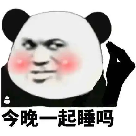 精选沙雕搞笑表情包合集:趁老子还没有变孙悟空之前,最好别惹我