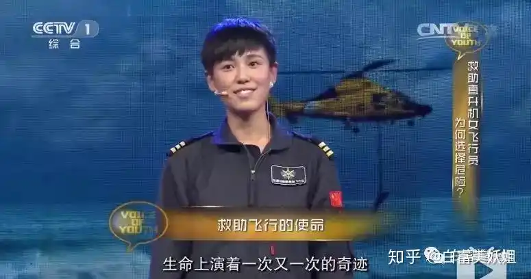 宋寅中国最帅女搜救机长上得了天下得了海有颜值更有正义