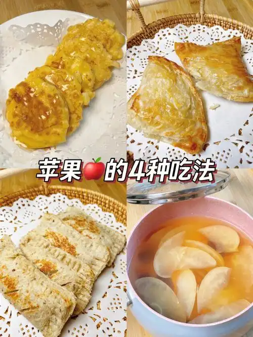 圣诞苹果吃法合集有苹果的一定要试试