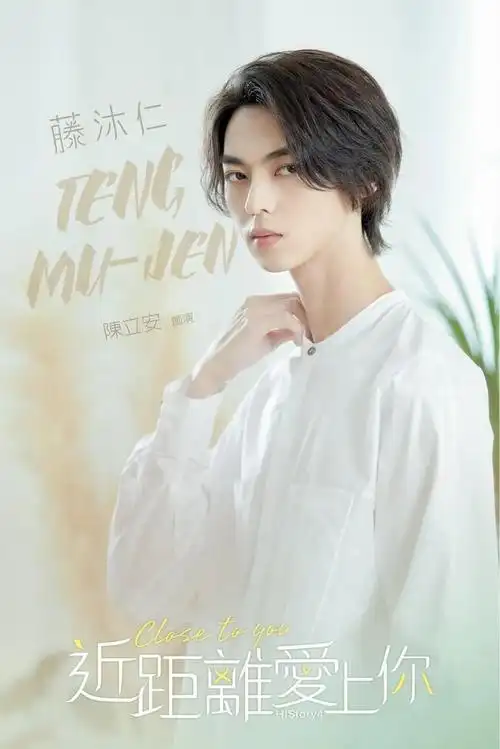 history4近距离爱上你2021第十九集