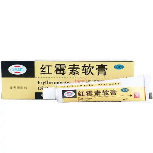 恒健抗菌消炎 5支】恒健红霉素软膏药膏10g 用于脓疱疮等化脓性皮肤病