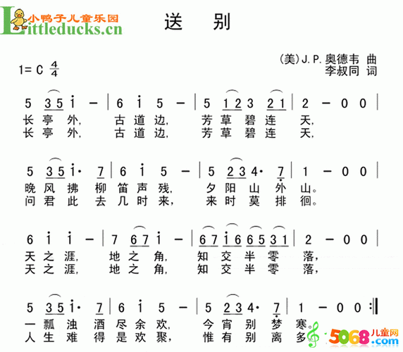 《梦见家和母亲》是首"艺人歌曲&r【李树同】李叔同送别简谱