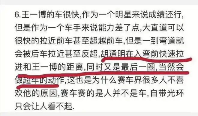 复盘王一博摔车事件七大疑点究竟是罗生门还是另有隐情