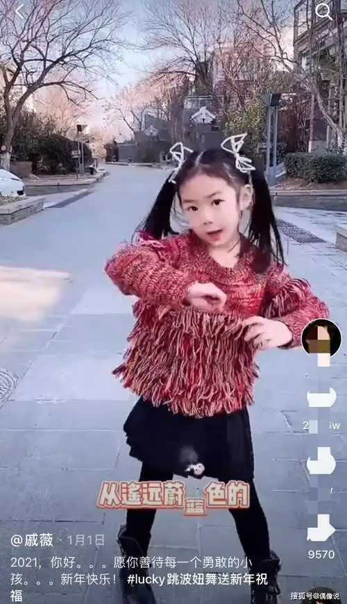 现在随着lucky长大,戚薇开始给女儿佩戴耳钉,穿好看的衣服,让她跳热门