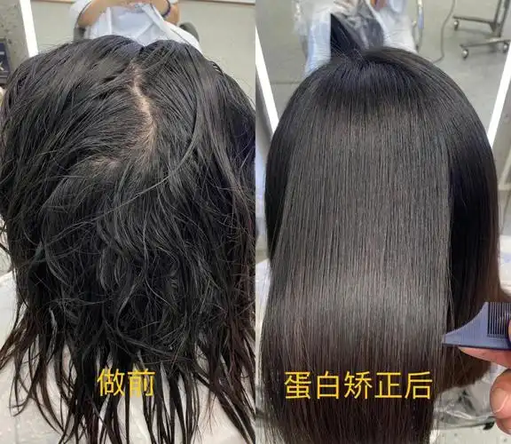 蛋白矫正能有效的解决头发自然卷,沙发,干枯毛躁的发质,传统的离直烫