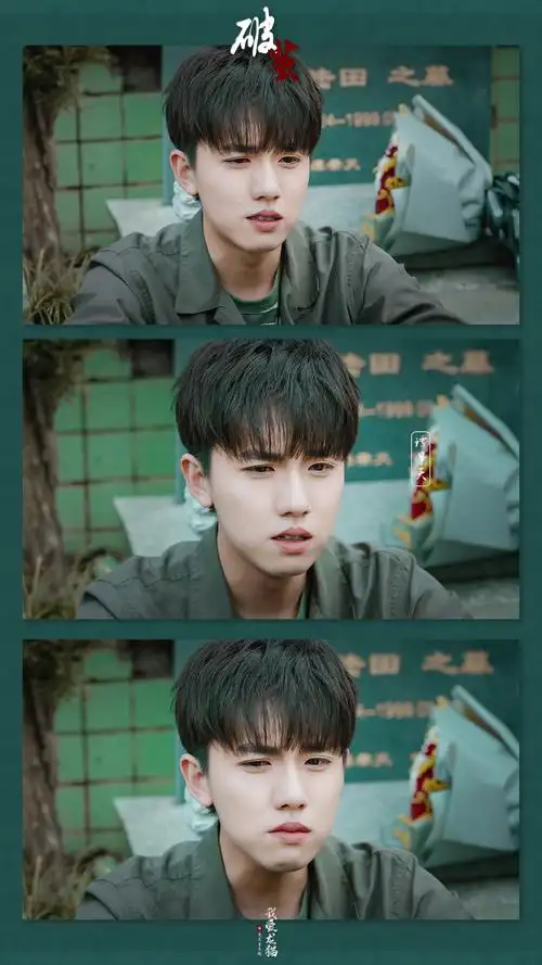 破茧张耀饰谭景天