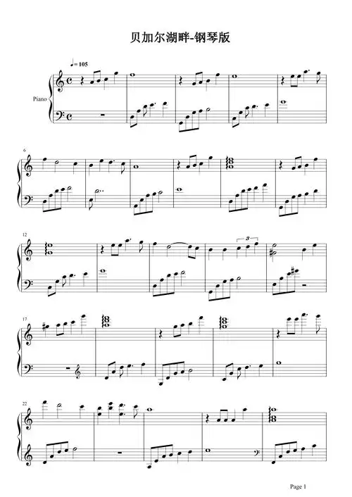 贝加尔湖畔钢琴谱-李健|李健献给世间最美的情诗-看乐谱网