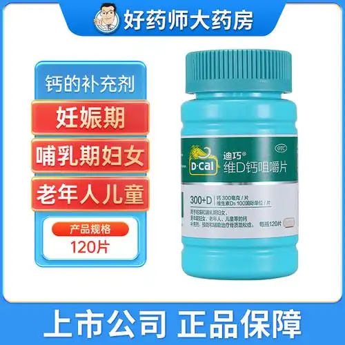 好药师网上药店官网-中国最大品种最全的网上药店 好