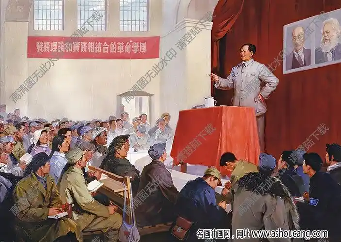 冀晓秋等作品延安整风报告高清大图下载