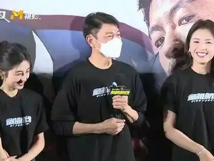 《危机航线》首映礼 上,刘德华谈到与刘涛,张子枫饰演一家三口,感觉