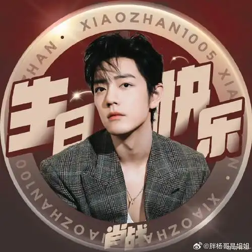 x玖少年团肖战daytoy [心] 我们会一起走更久更远