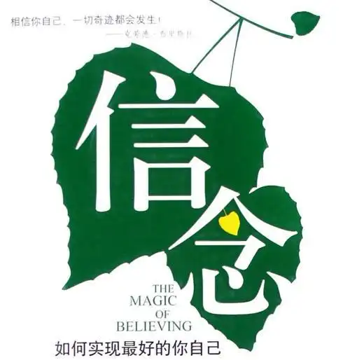 管弦1班 张劲松 做有理想,有信念,有追求的时代新人