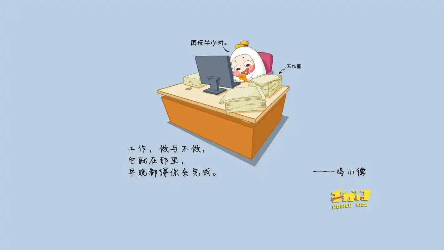 倒霉的上班族鸡小德语录电脑壁纸之经典语句高清大图预览1920x1080