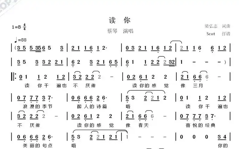 读你(蔡琴演唱)--动态简谱