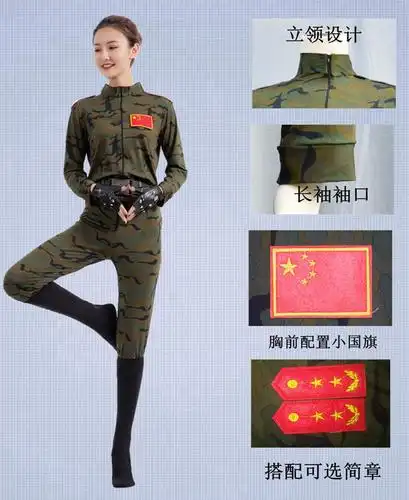 新款军装演出服文艺兵迷彩弹力舞蹈女兵套装成人民族服装
