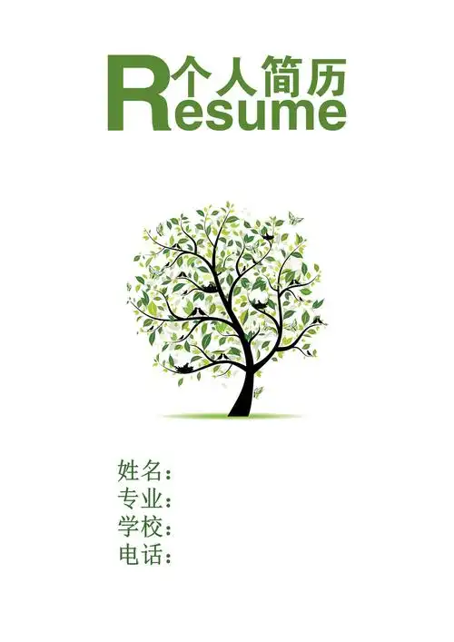 【 liuxue86.com - 个人简历封面 】