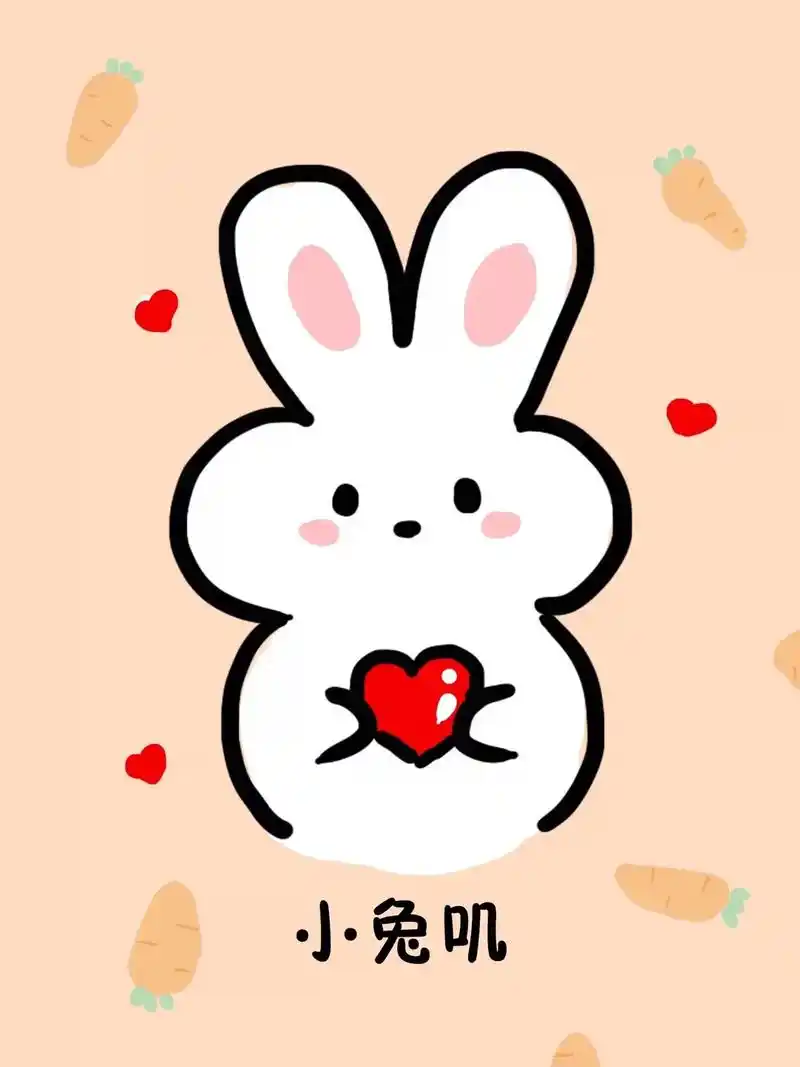 可爱小兔子简笔画