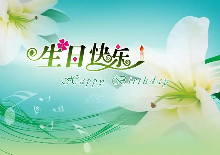 康乃馨音乐春天元素生日贺卡设计素材模板