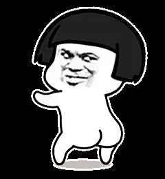 金馆长 逗比 蘑菇头 扭屁股