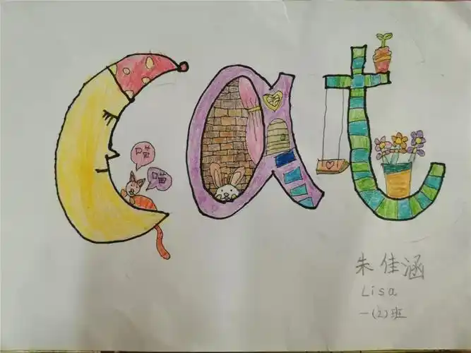 创意致远英语字母画
