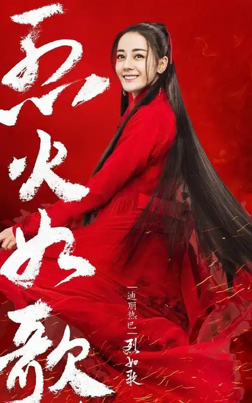 电视剧《烈火如歌》人物海报 - tt98图片网