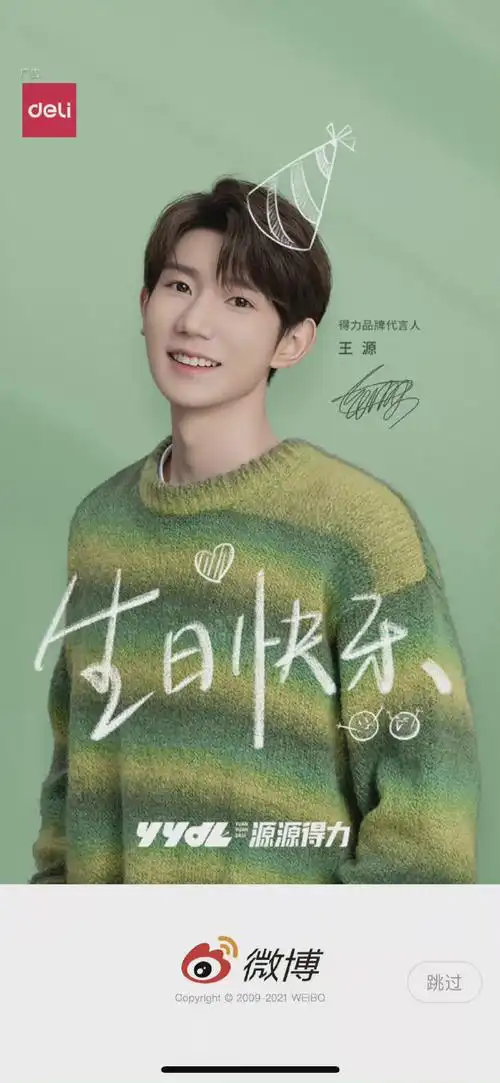 王源1108二十一岁生日快乐##王源21景从云集