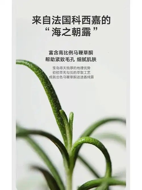 文艺好看的植萃成分