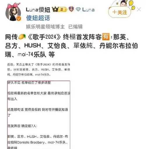 网传歌手2024最终名单冠军一目了然中美选秀冠军同台竞技