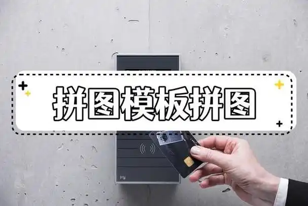 照片拼图用这些拼图模板,让你拼出不一样的拼图照片