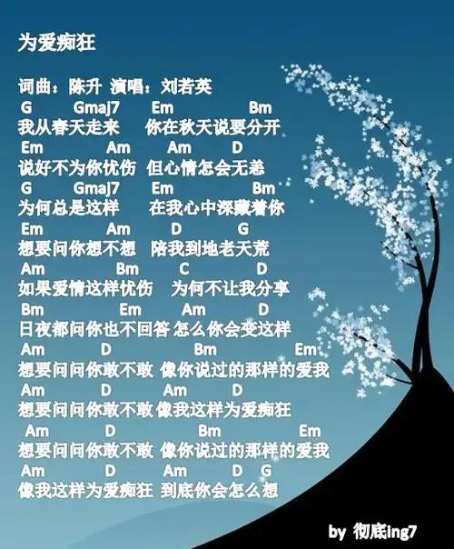 为爱痴狂