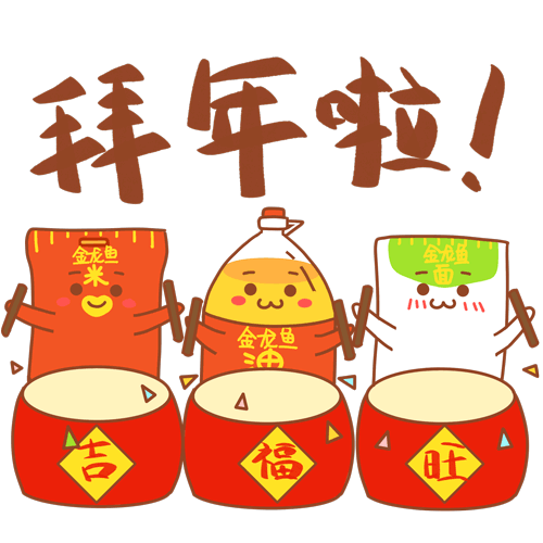 拜年斗图要红包怎能少了表情包