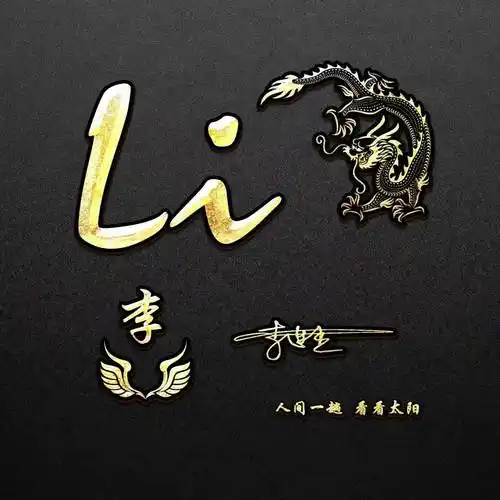 姓氏头像第209期,2024财源广进商务大气个性签名头像,请查收_设计