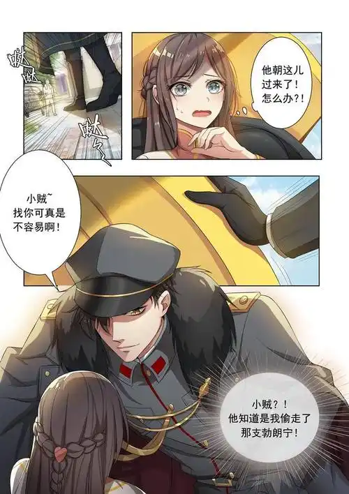 少帅你老婆又跑了深藏功与名白兔少女上演惊天逆袭