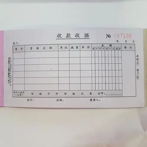 二联收据维尔收款无炭复写会计财务手写单据单据