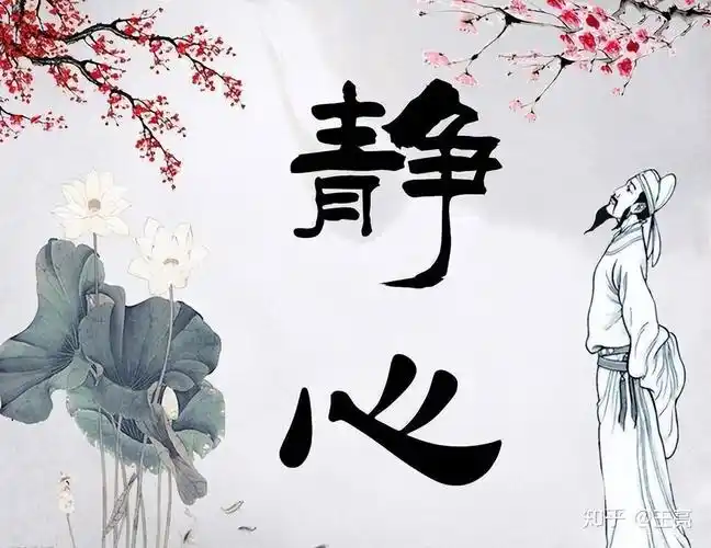 致自己心静的句子,一句话致自己的心情(心静是人生至高的境界)