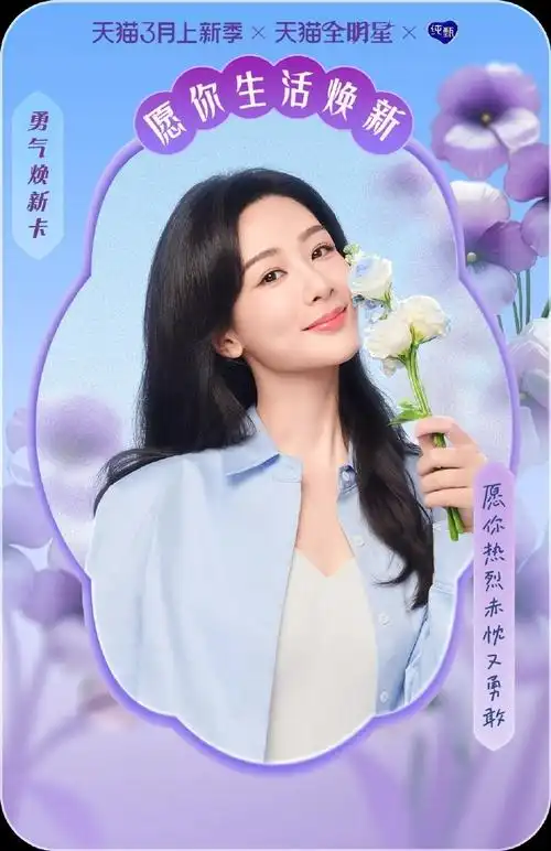 杨紫代言蒙牛纯甄##杨紫