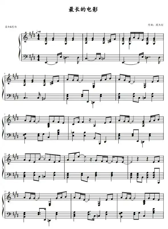 简谱 #钢琴谱#最长的电影 - 抖音
