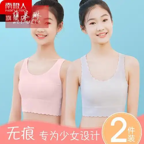 新款青春发育期初中高中学生小背心少女无痕内衣女儿童女童内穿文