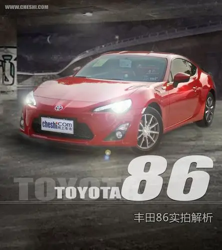 传奇弯道王的再度进化 丰田86实拍解析