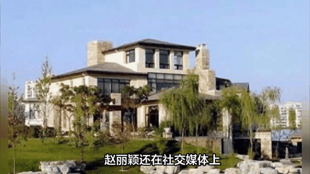 曝赵丽颖复婚要求补婚礼?冯妈送1亿豪宅求和,情侣装,夜宿被扒